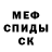 Амфетамин Premium COCOK