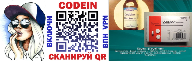 OMG как зайти  Ишимбай  Codein напиток Lean (лин) 